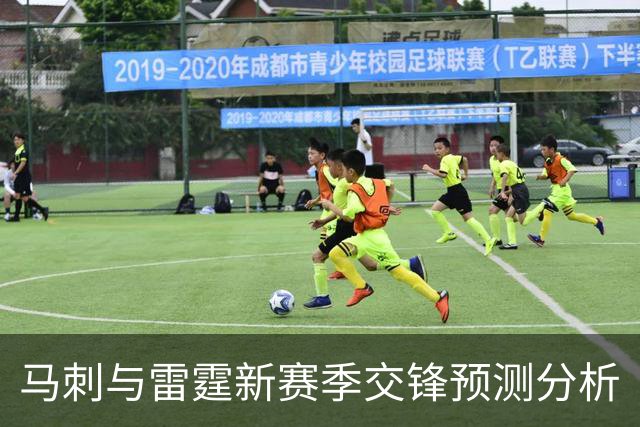 马刺与雷霆新赛季交锋预测分析